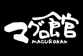 マグロ館 ロゴ